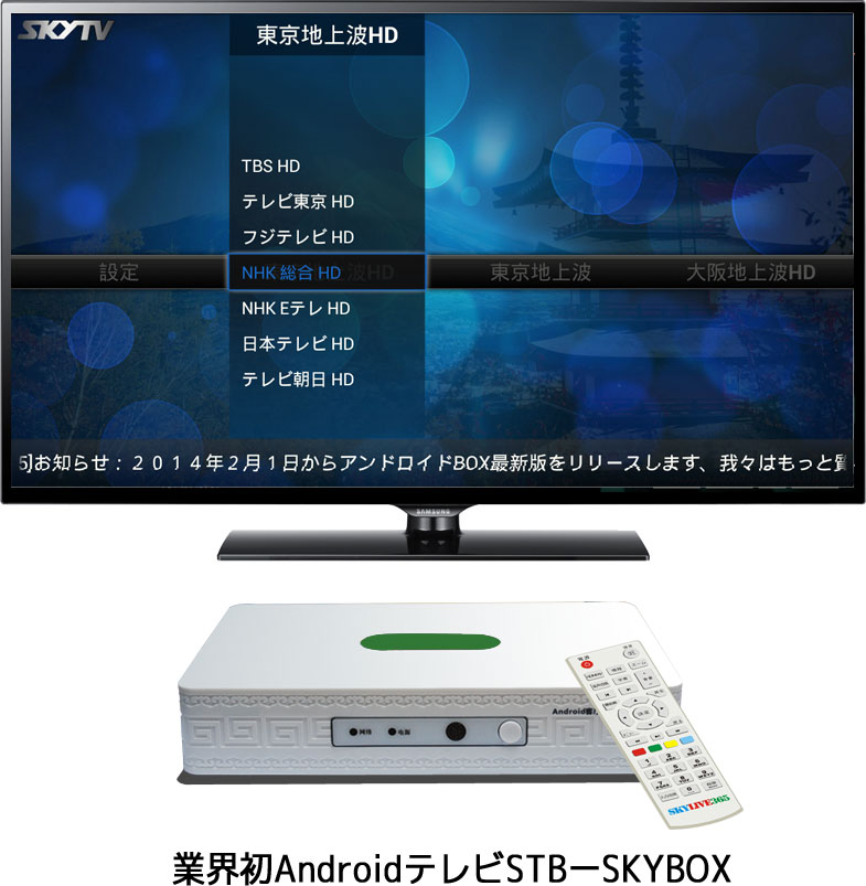 SKYTV365
